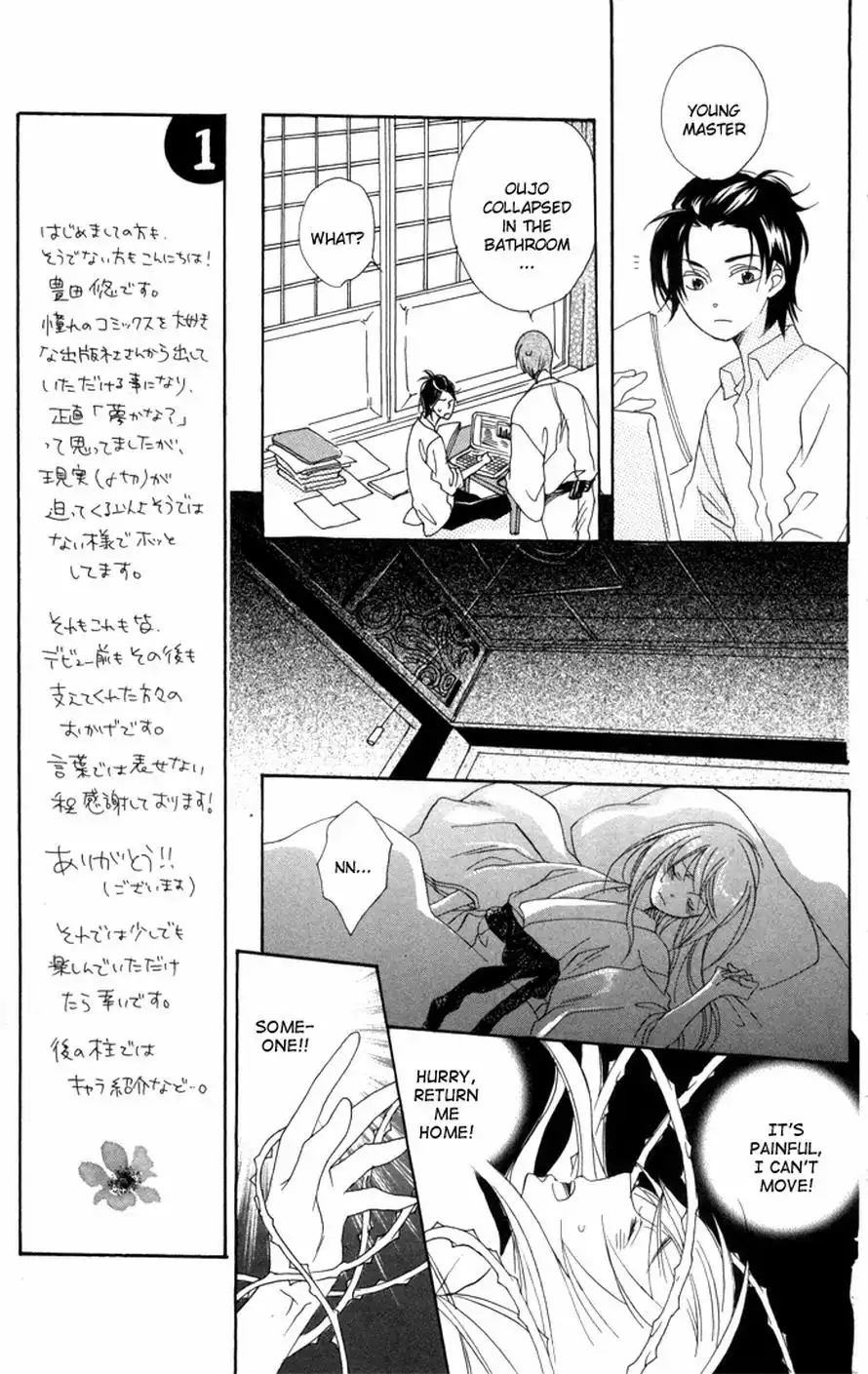 Nobara no Hanayome Chapter 1 21